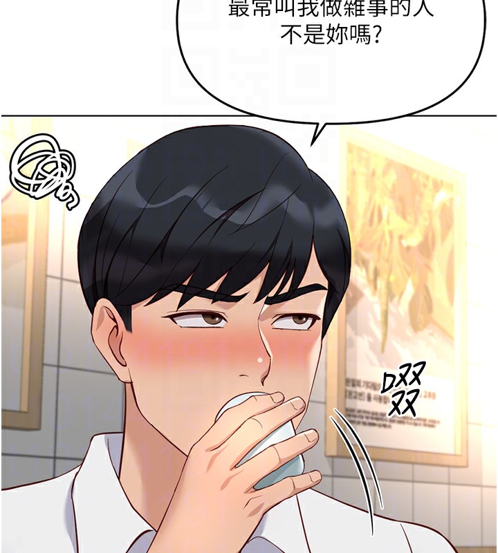 105P - 鲁蛇社畜的金手指