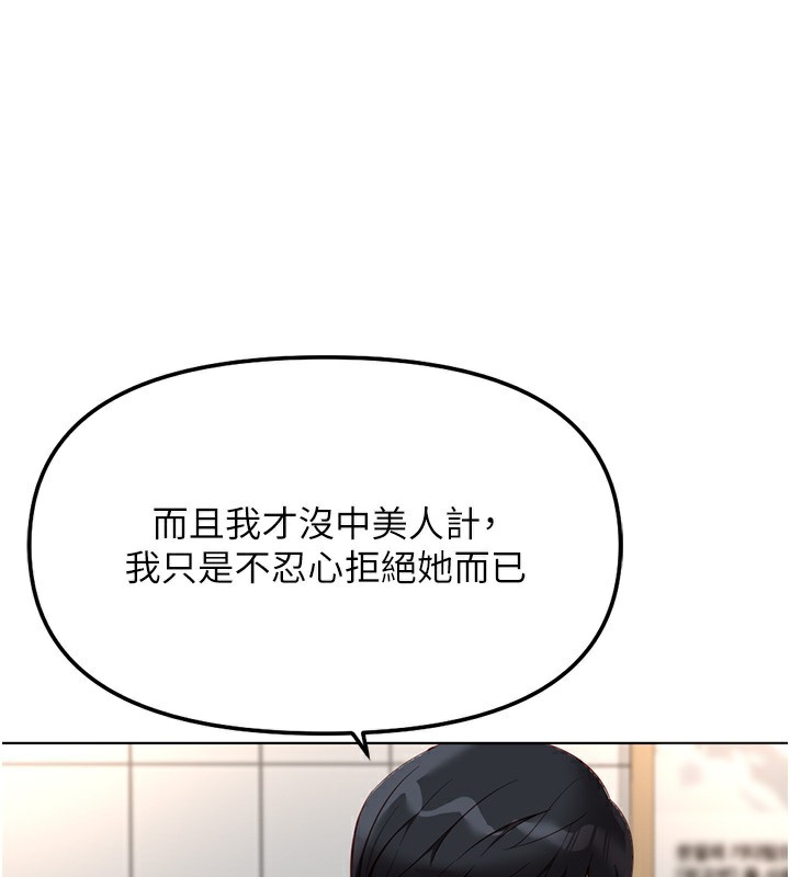 109P - 鲁蛇社畜的金手指