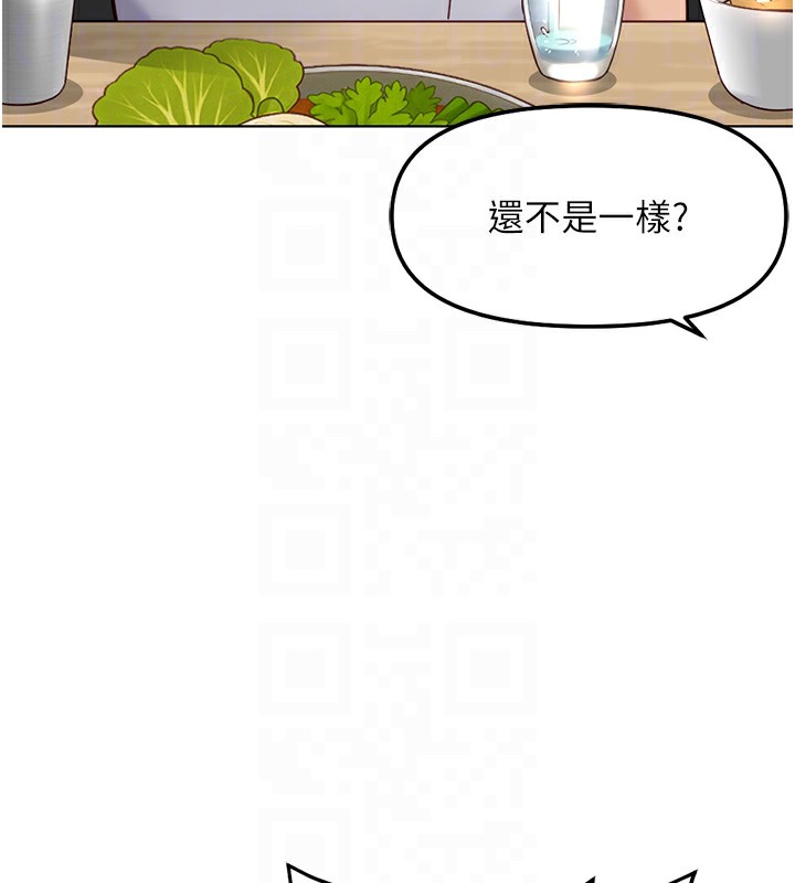 111P - 鲁蛇社畜的金手指