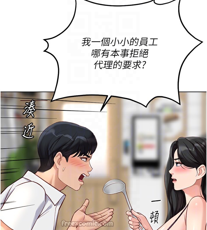 112P - 鲁蛇社畜的金手指