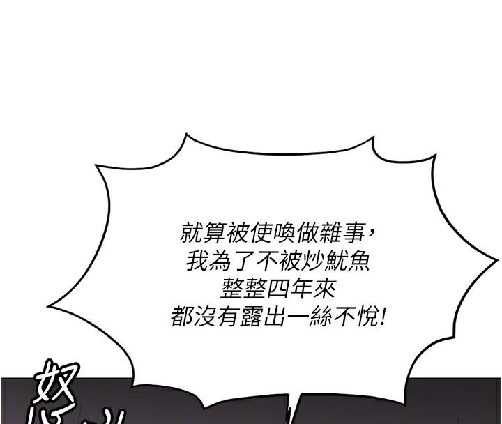 114P - 鲁蛇社畜的金手指