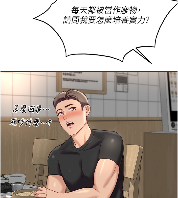 117P - 鲁蛇社畜的金手指