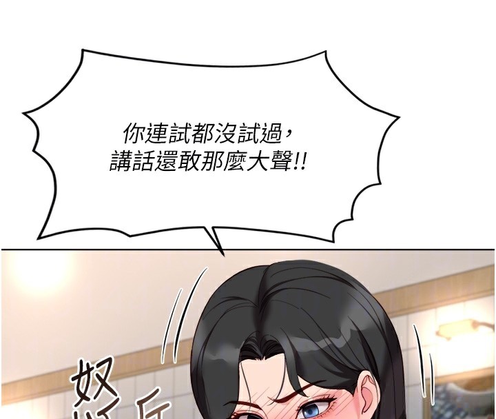 122P - 鲁蛇社畜的金手指