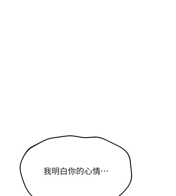 135P - 鲁蛇社畜的金手指
