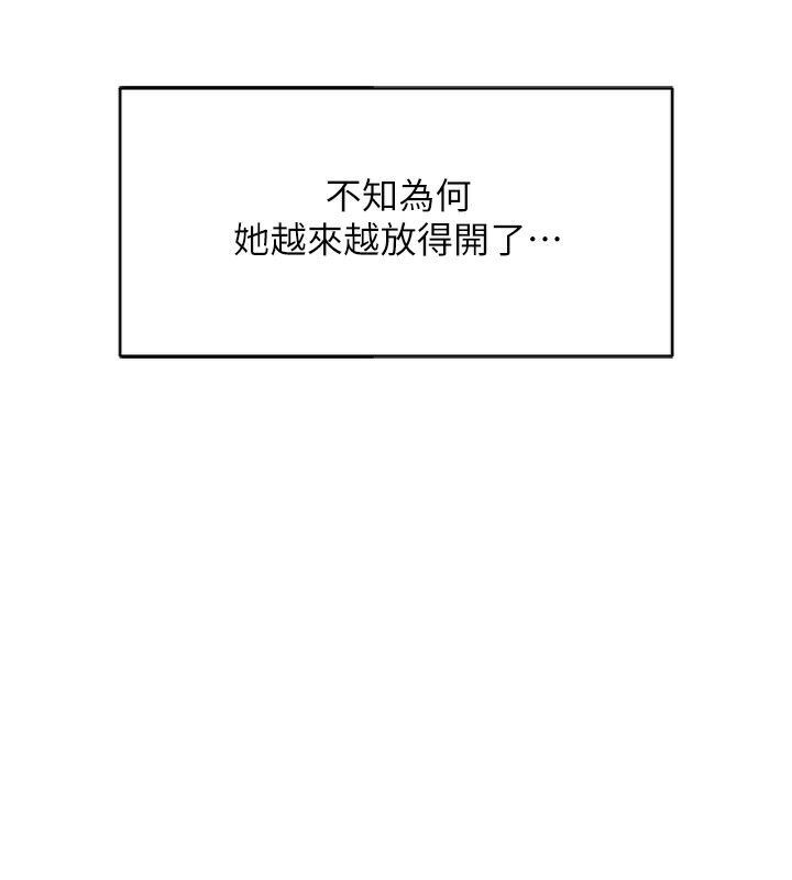 13P - 鲁蛇社畜的金手指