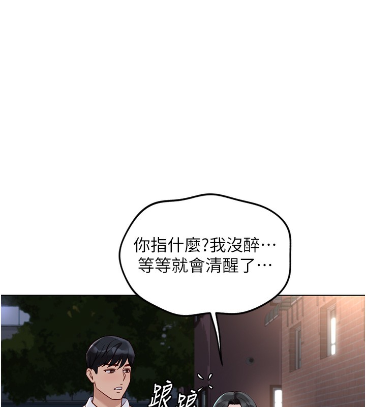 146P - 鲁蛇社畜的金手指