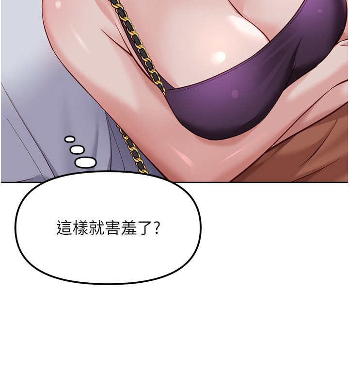 152P - 鲁蛇社畜的金手指