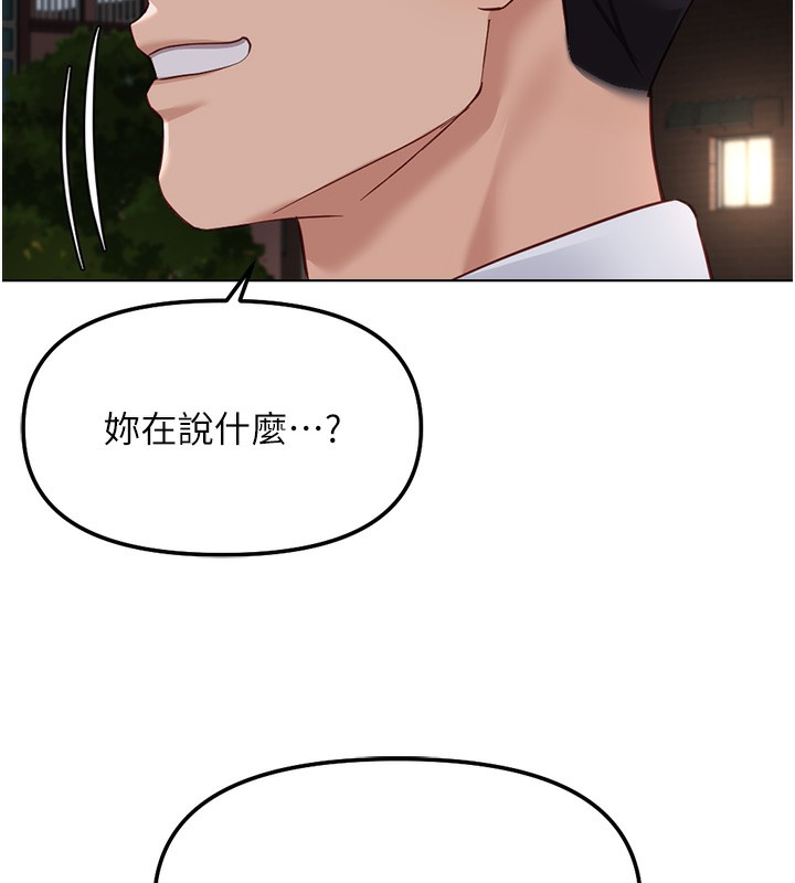 161P - 鲁蛇社畜的金手指