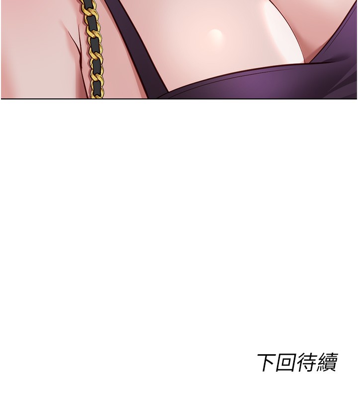 166P - 鲁蛇社畜的金手指