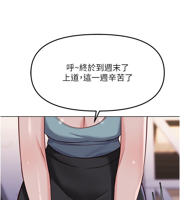 30P - 鲁蛇社畜的金手指