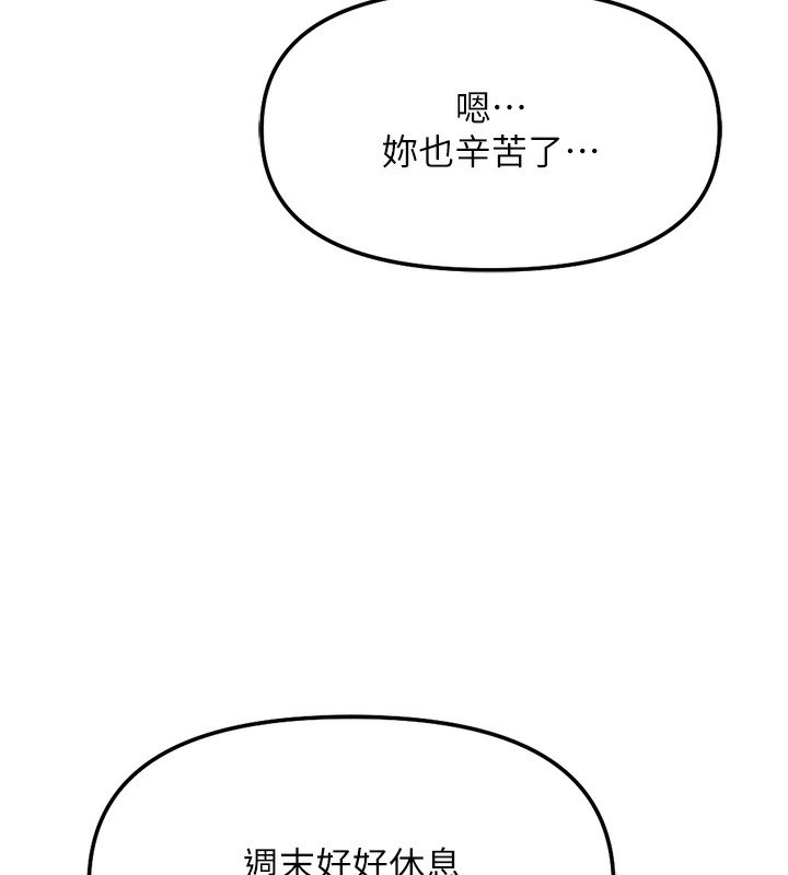 32P - 鲁蛇社畜的金手指