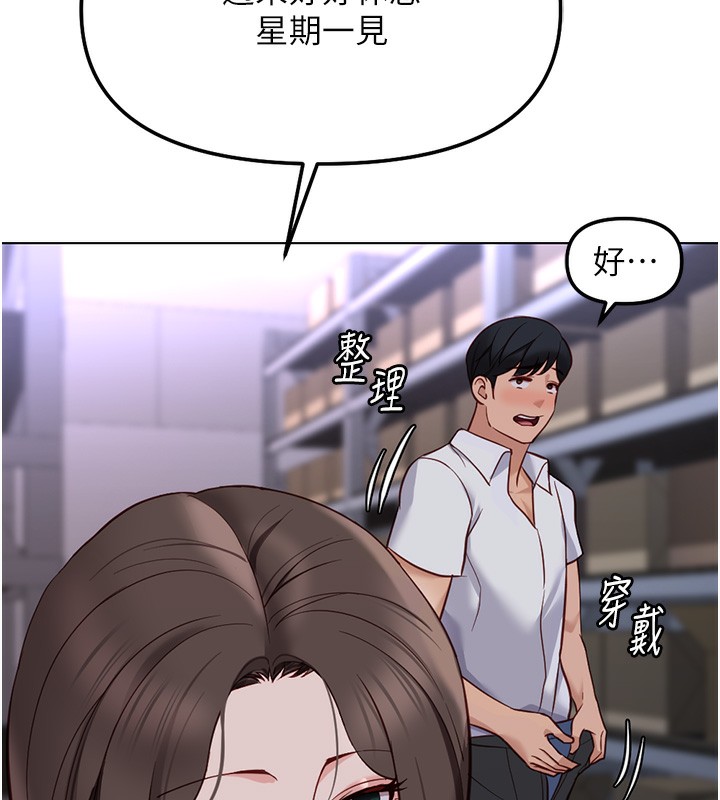 33P - 鲁蛇社畜的金手指