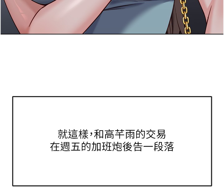35P - 鲁蛇社畜的金手指