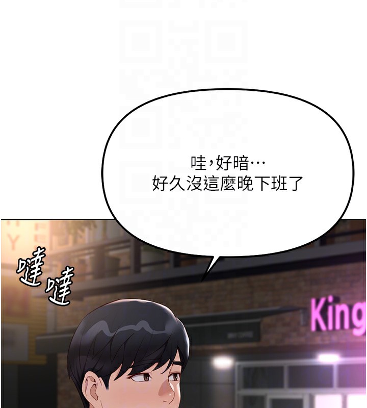37P - 鲁蛇社畜的金手指