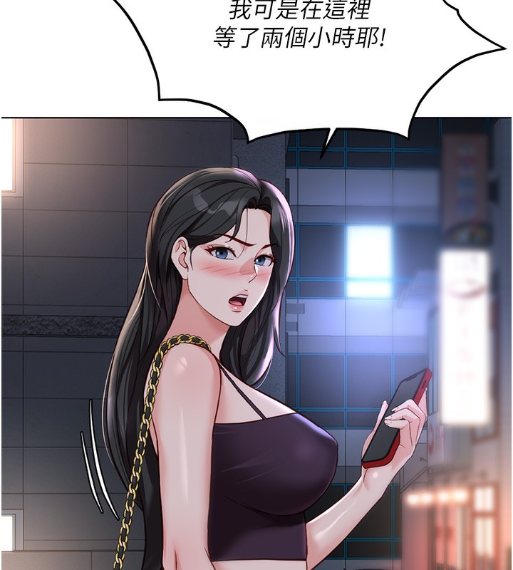 48P - 鲁蛇社畜的金手指