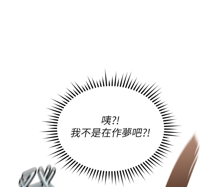 50P - 鲁蛇社畜的金手指