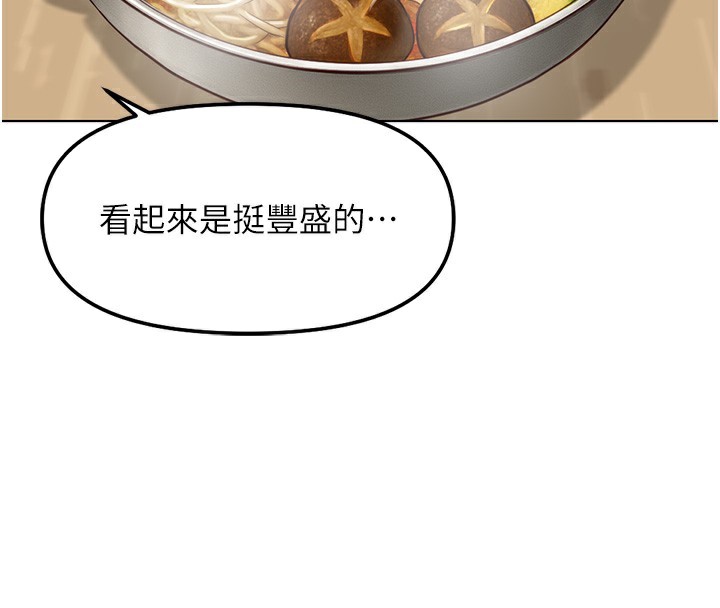 62P - 鲁蛇社畜的金手指