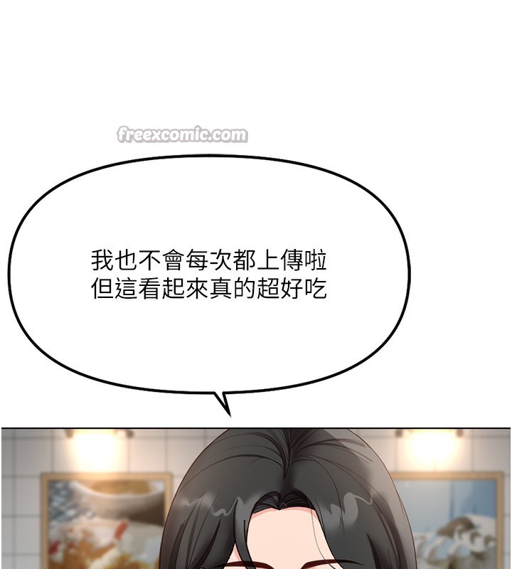 70P - 鲁蛇社畜的金手指