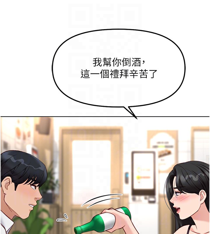 80P - 鲁蛇社畜的金手指