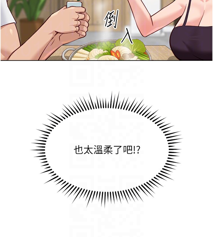 81P - 鲁蛇社畜的金手指