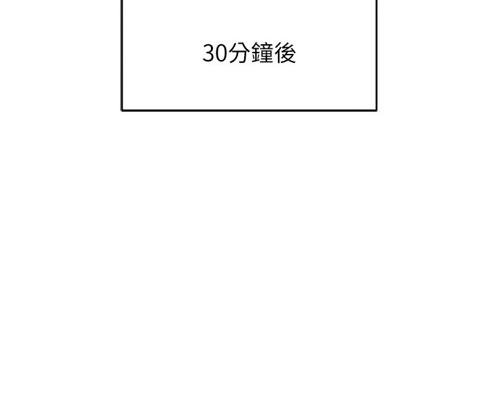 83P - 鲁蛇社畜的金手指