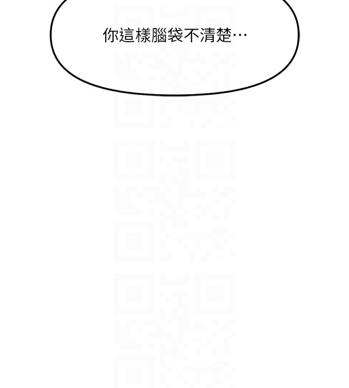 88P - 鲁蛇社畜的金手指