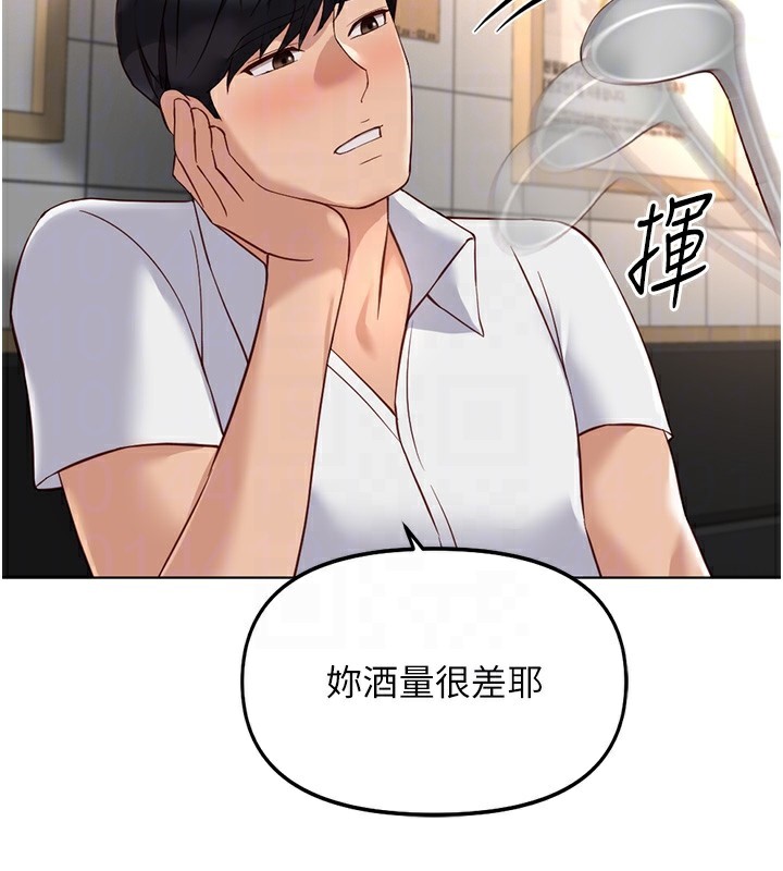 90P - 鲁蛇社畜的金手指