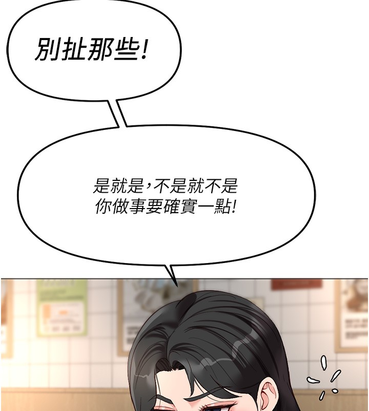 92P - 鲁蛇社畜的金手指