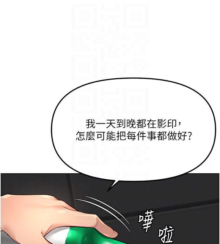 95P - 鲁蛇社畜的金手指