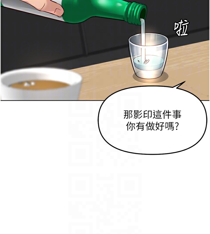 96P - 鲁蛇社畜的金手指