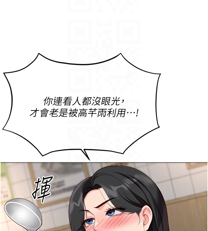 97P - 鲁蛇社畜的金手指