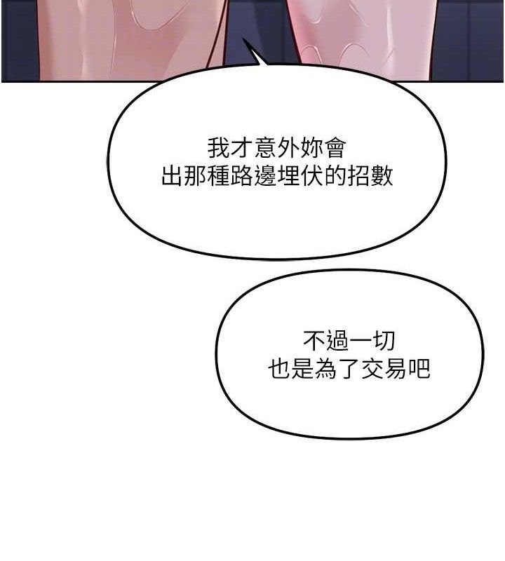 101P - 鲁蛇社畜的金手指