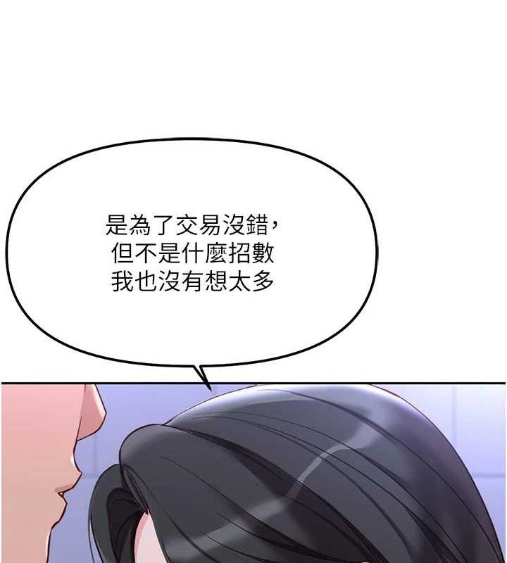 102P - 鲁蛇社畜的金手指