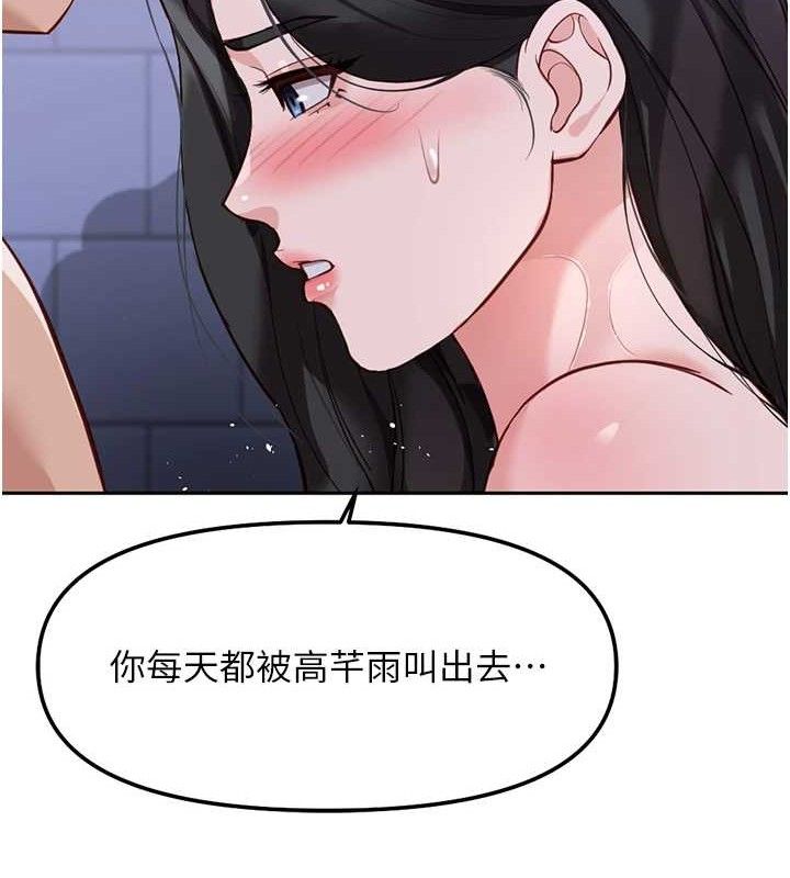 103P - 鲁蛇社畜的金手指