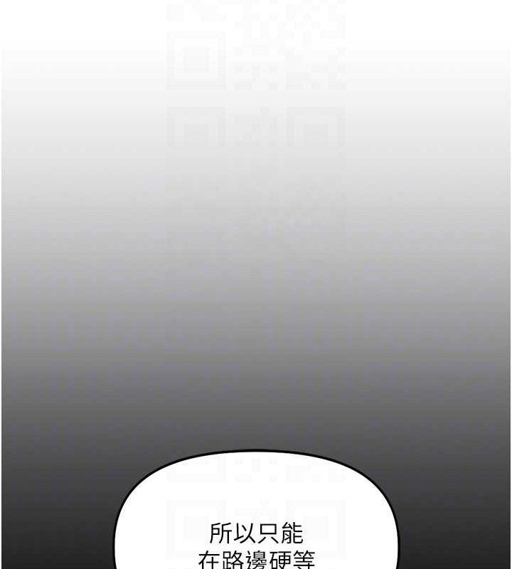 106P - 鲁蛇社畜的金手指