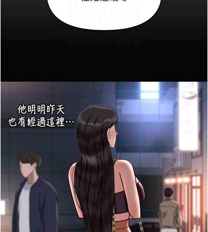 107P - 鲁蛇社畜的金手指