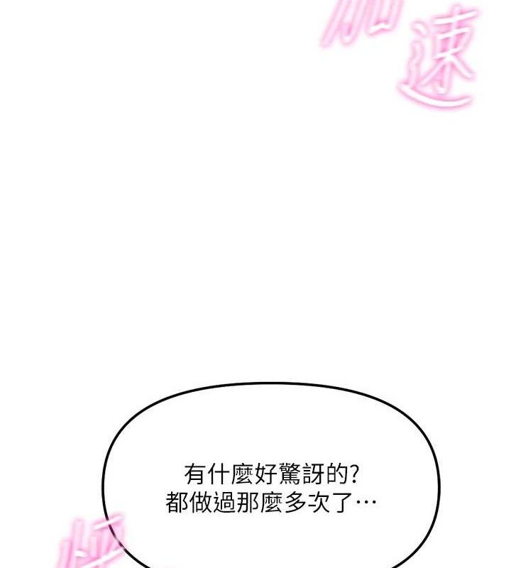 11P - 鲁蛇社畜的金手指