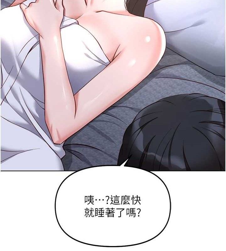 132P - 鲁蛇社畜的金手指