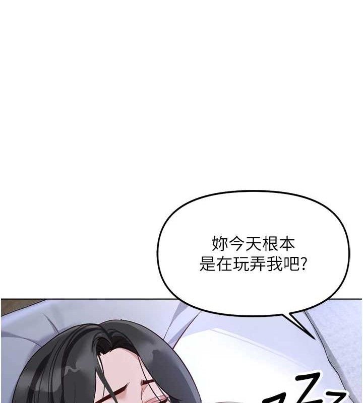 133P - 鲁蛇社畜的金手指