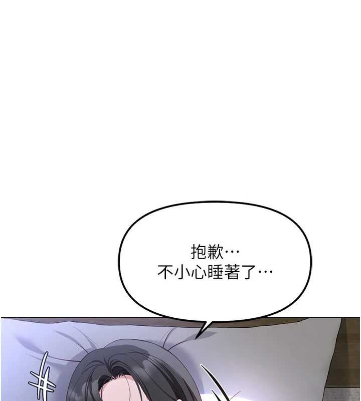 139P - 鲁蛇社畜的金手指