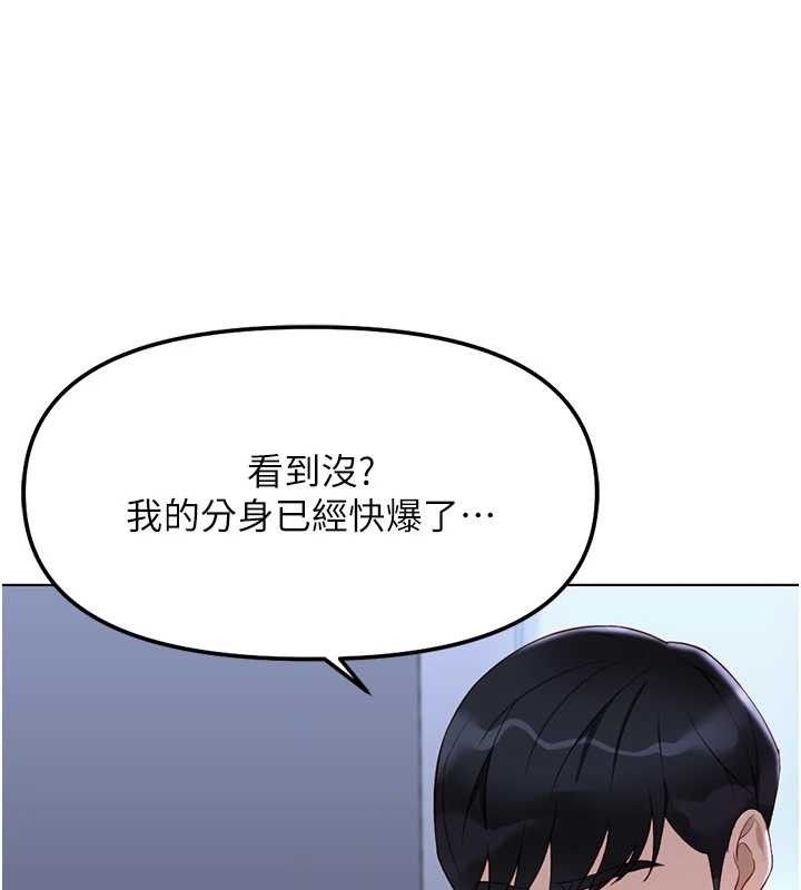 144P - 鲁蛇社畜的金手指