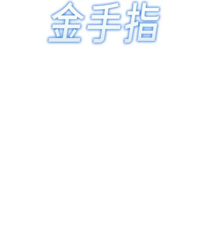 15P - 鲁蛇社畜的金手指