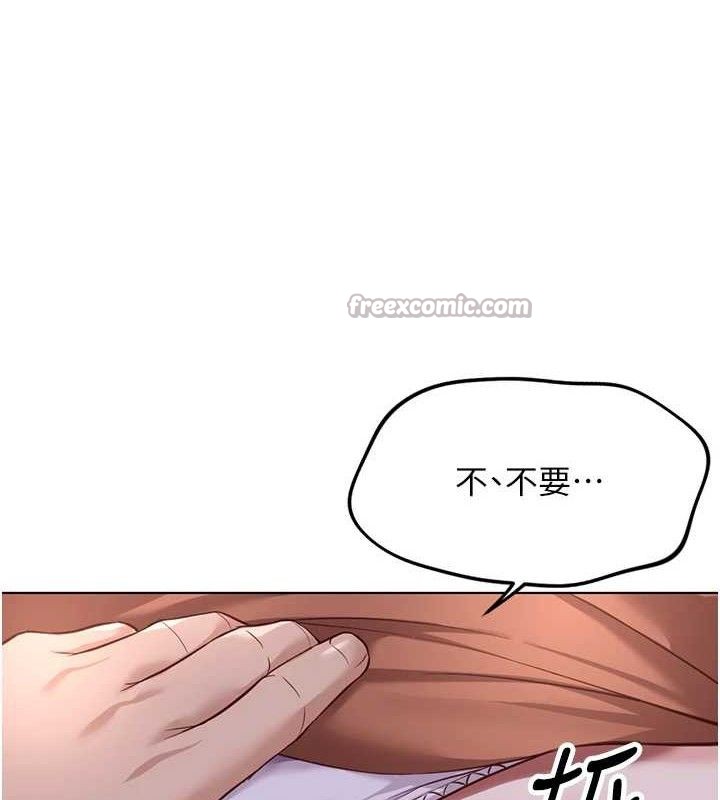 42P - 鲁蛇社畜的金手指