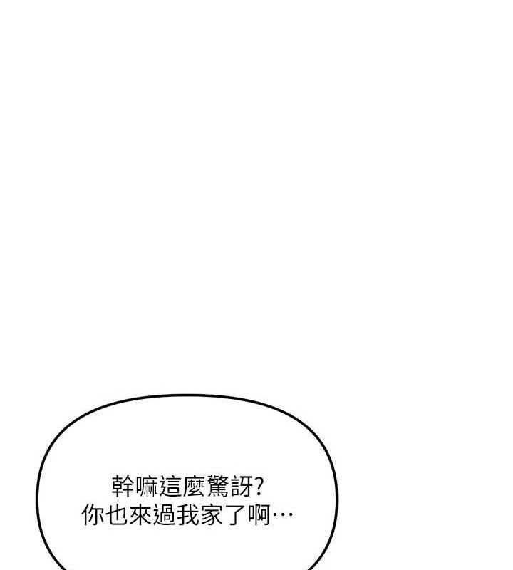 61P - 鲁蛇社畜的金手指