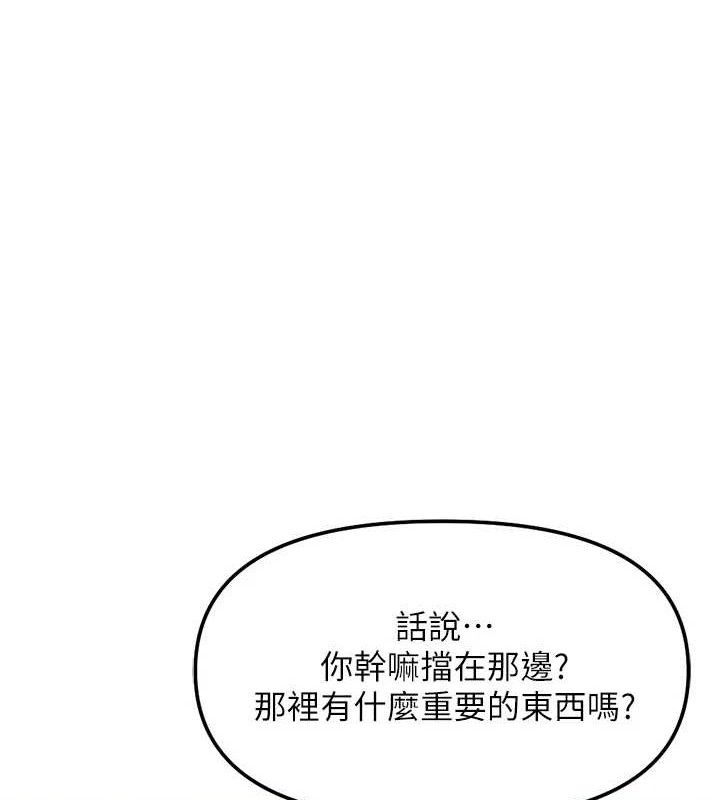 71P - 鲁蛇社畜的金手指