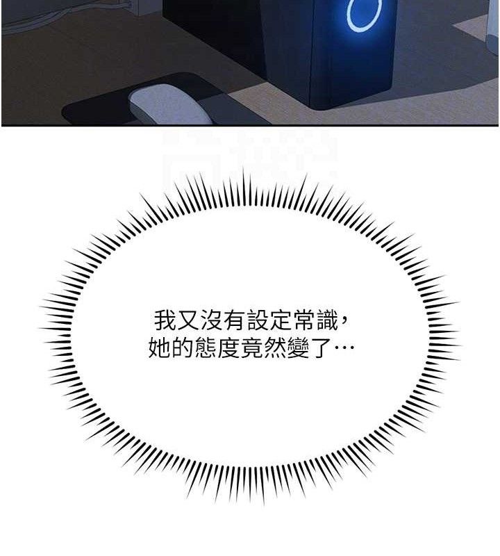 86P - 鲁蛇社畜的金手指
