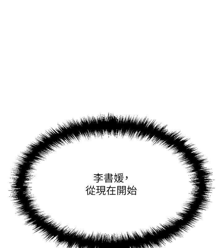 1P - 鲁蛇社畜的金手指