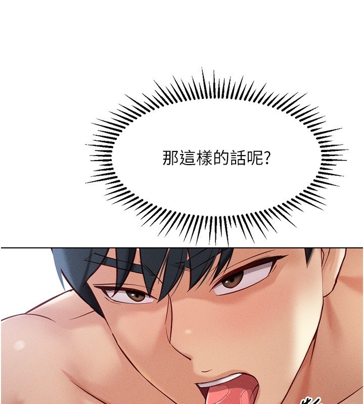 136P - 鲁蛇社畜的金手指