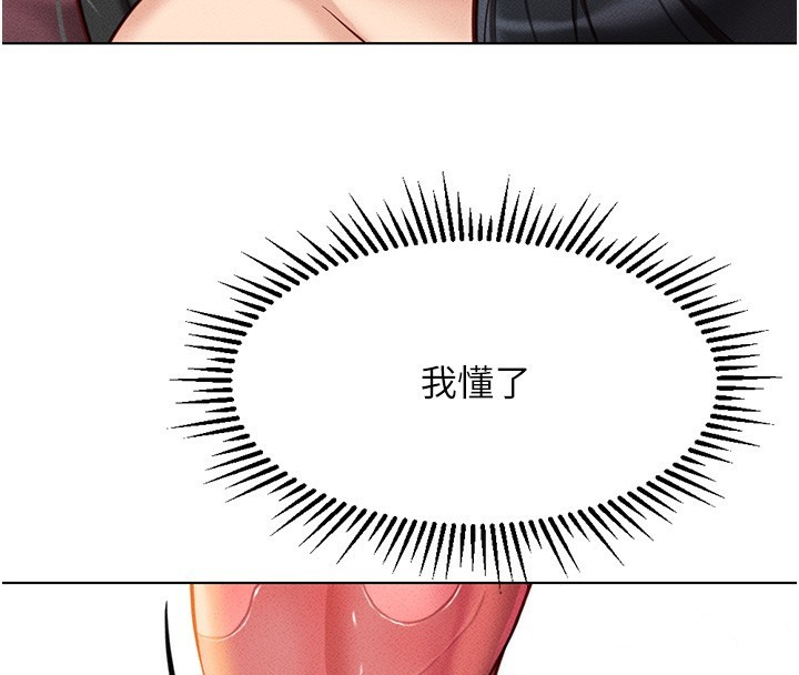 139P - 鲁蛇社畜的金手指