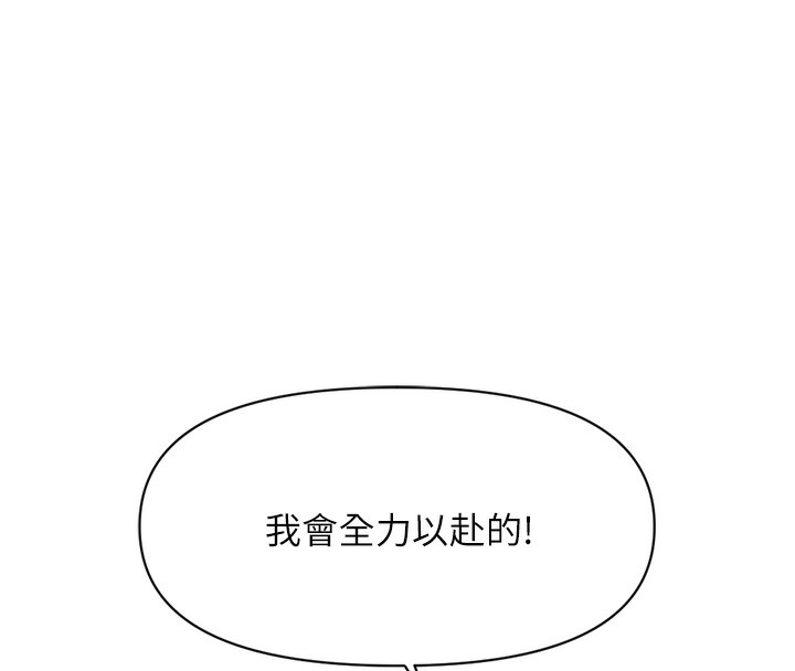 147P - 鲁蛇社畜的金手指